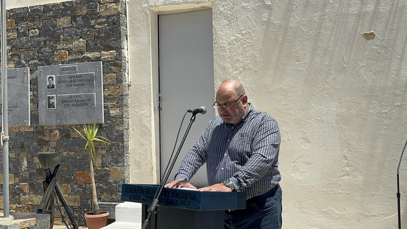 μνημοσυνο