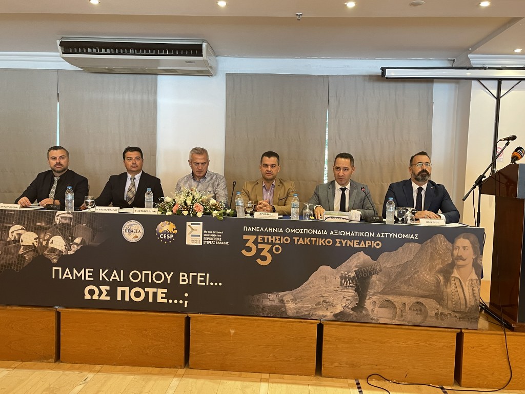 33Î¿Ï Î£ÏÎ½ÎµÎ´ÏÎ¯Î¿Ï