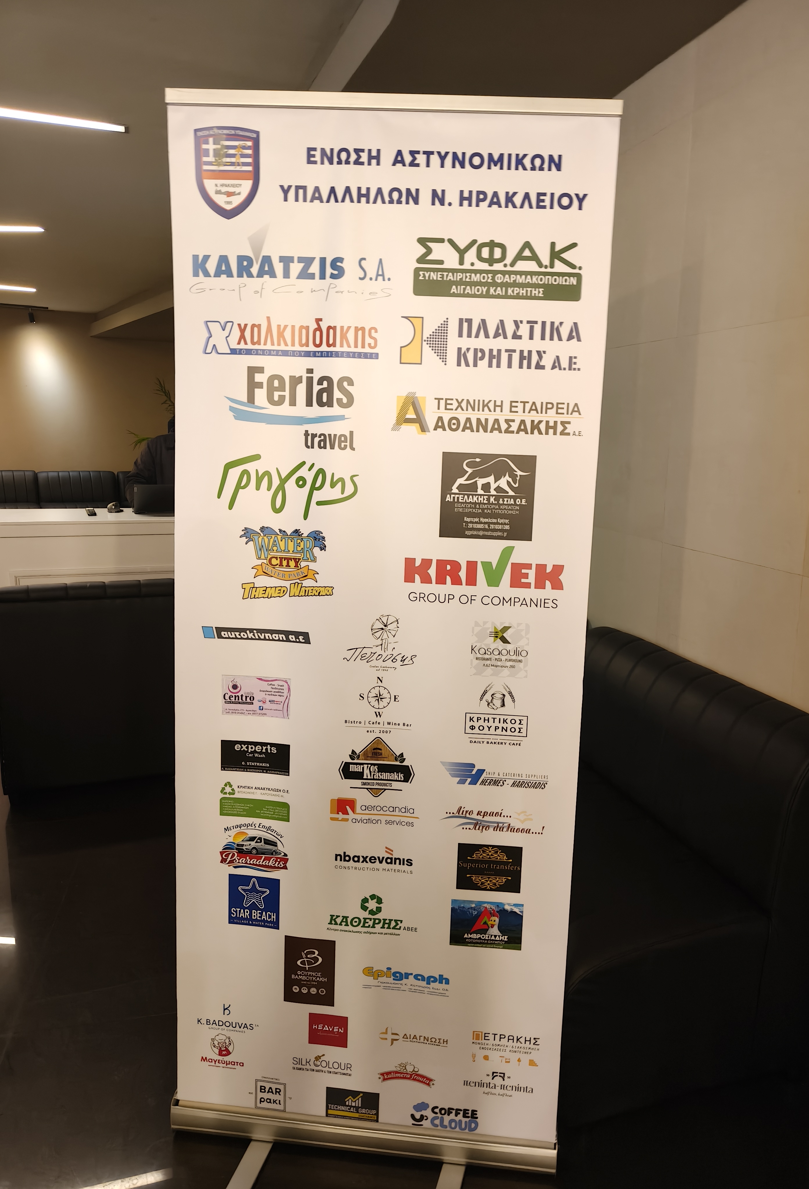 ΕΝΩΣΗ ΑΣΤΥΝΟΜΙΚΩΝ ΗΡΑΚΛΕΙΟΥ