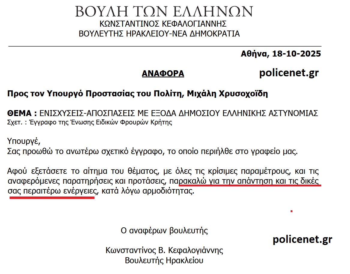 αποσπασεις