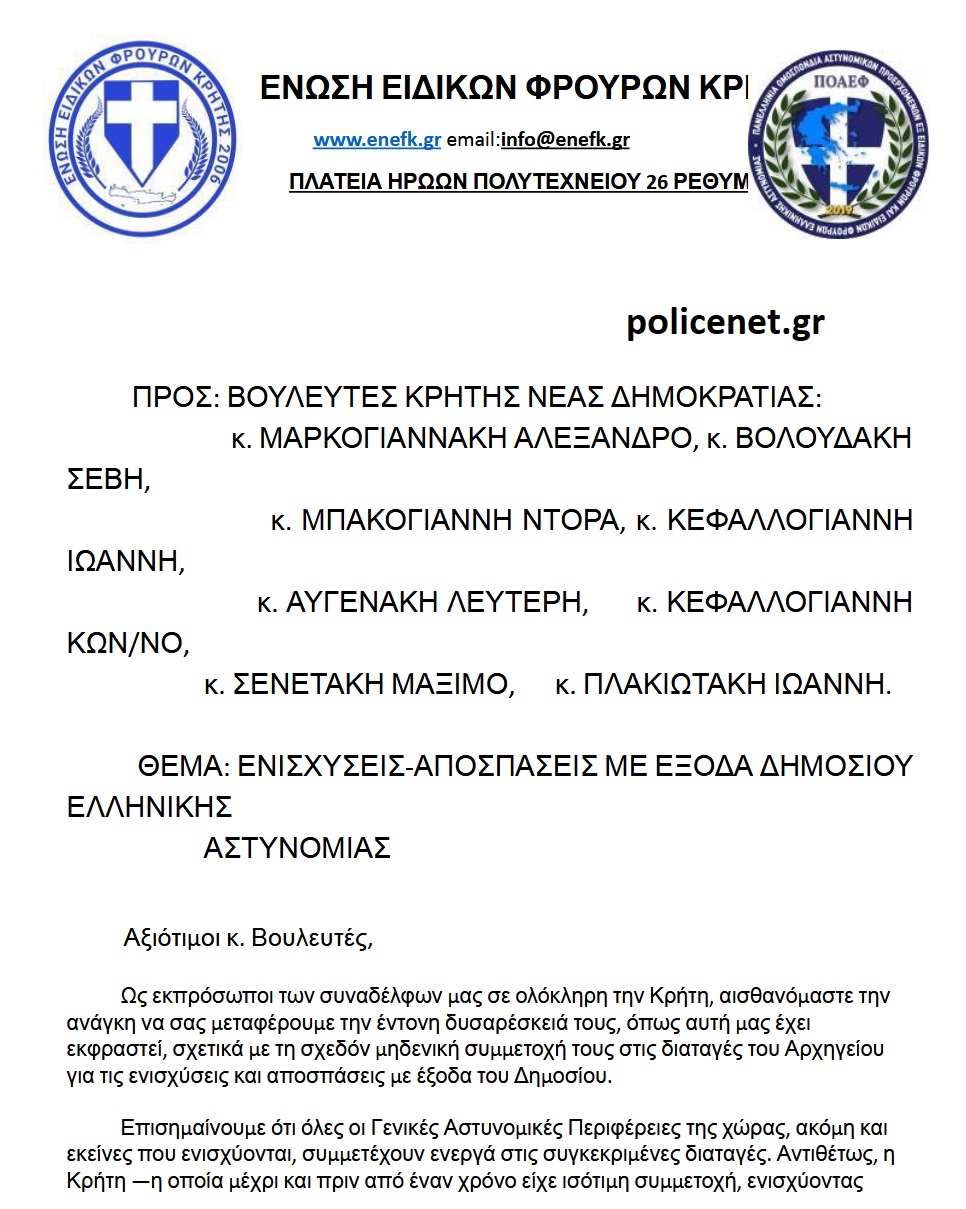 αποσπασεις