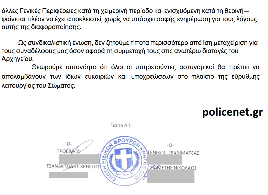 αποσπασεις