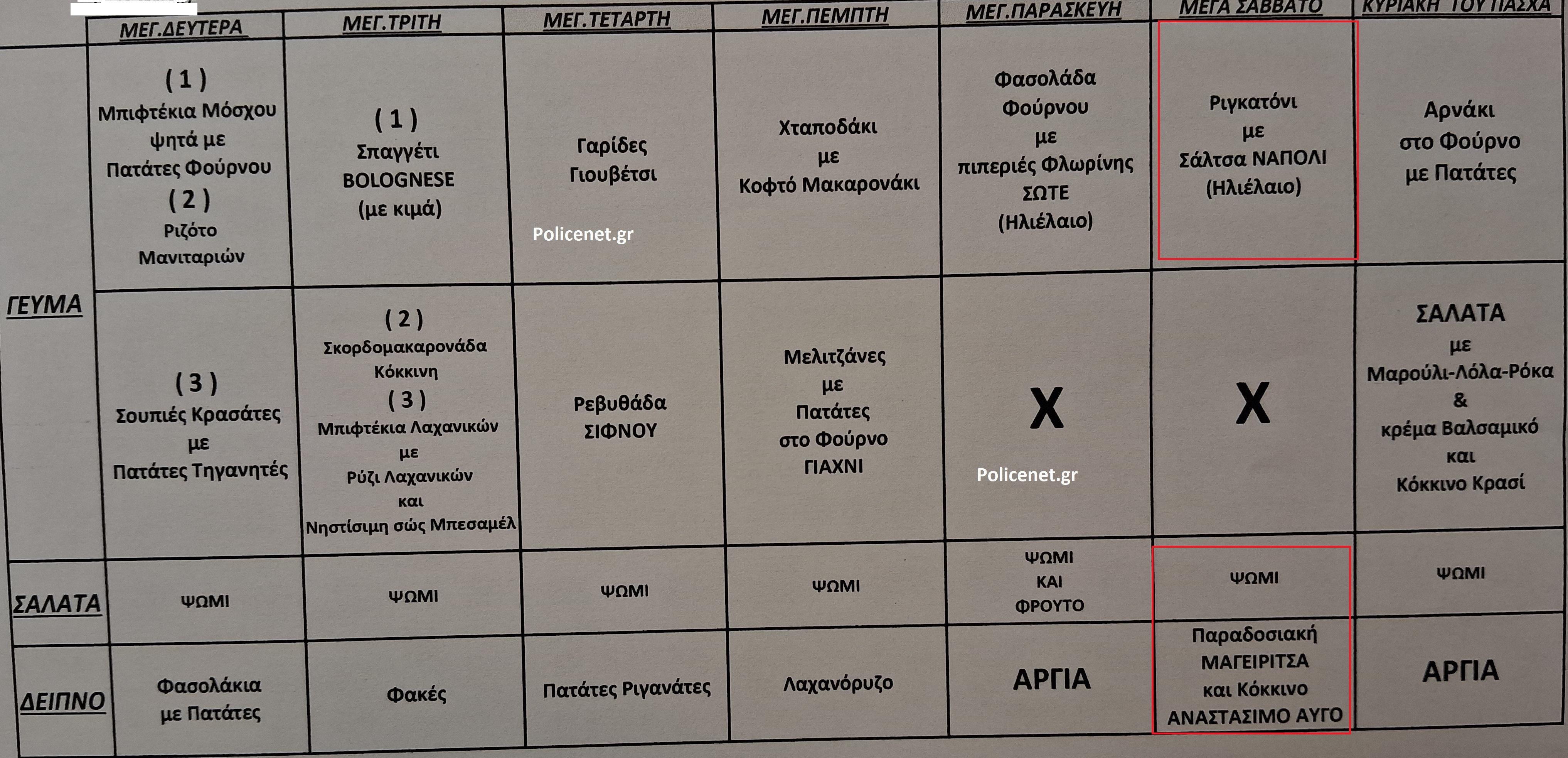 μενου
