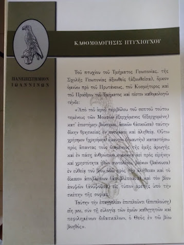 Παναγιώτης Κίτσιος