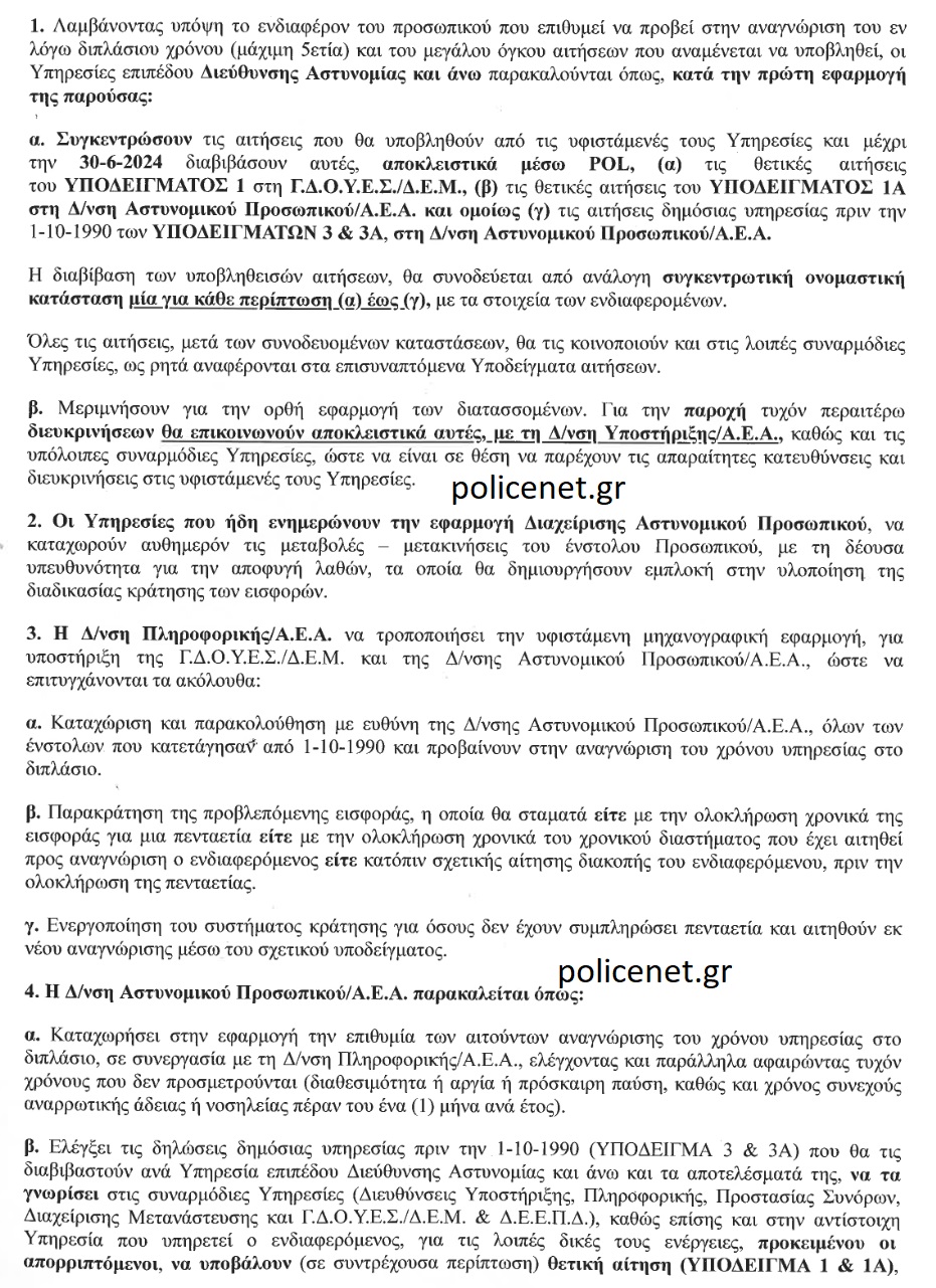 ΜΑΧΙΜΗ ΠΕΝΤΑΕΤΙΑ