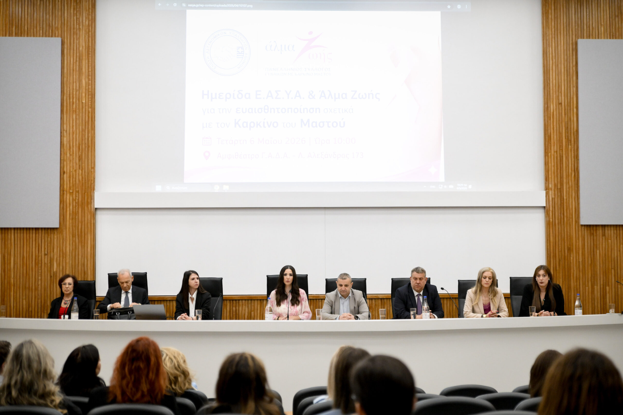 ΕΝΩΣΗ ΑΣΤΥΝΟΜΙΚΩΝ ΑΘΗΝΑΣ