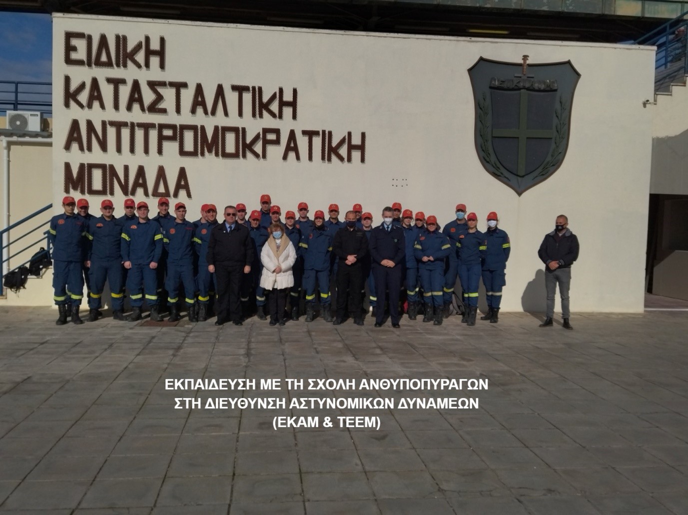 πυροτεχνουργοι