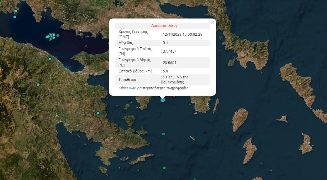 Σεισμός_Βουλιαγμένης