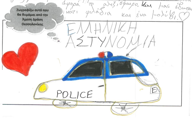 ζωγραφια