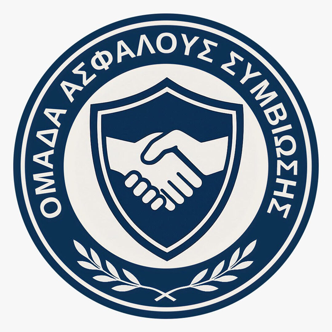 Ομάδα Ασφαλούς Συμβίωσης