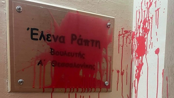 ΕΛΕΝΑ ΡΑΠΤΗ