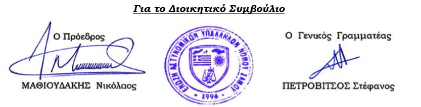 υπογραφες