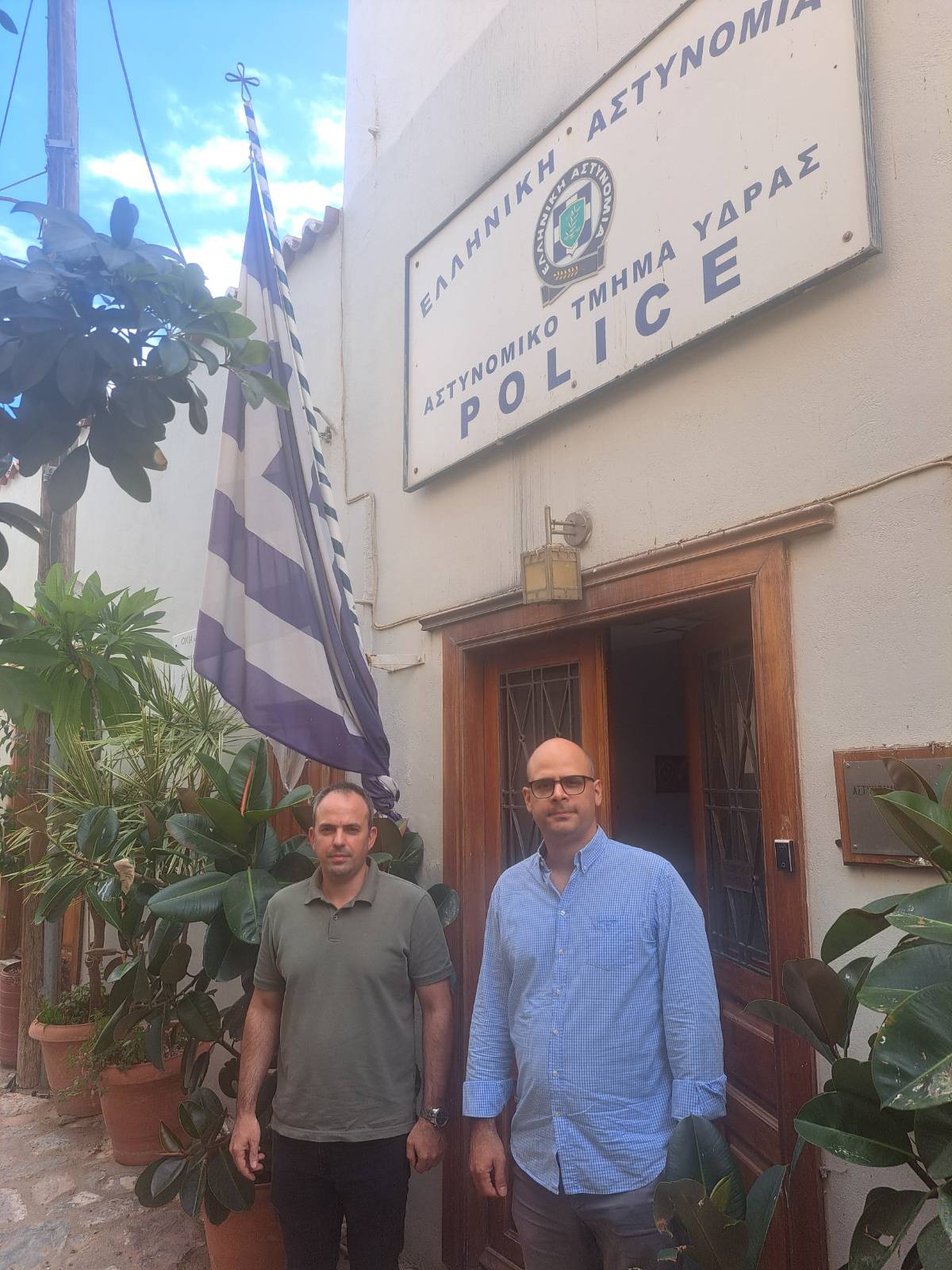 ΑΣΤΥΝΟΜΙΚΟ ΤΜΗΜΑ ΥΔΡΑΣ