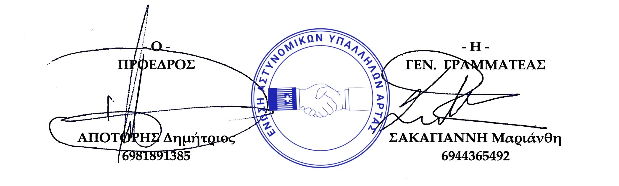υπογραφές