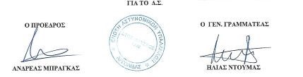 ΕΝΩΣΗ ΑΣΤΥΝΟΜΙΚΩΝ ΑΡΓΟΛΙΔΑΣ
