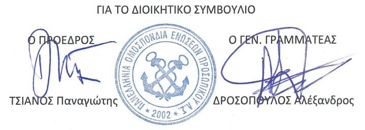 ΥΠΟΓΡΑΦΕΣ