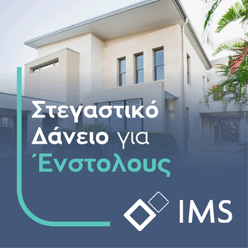 ims