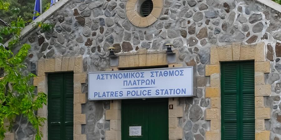 κυπρος