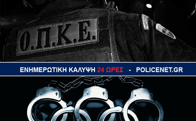 ΟΠΚΕ policenet