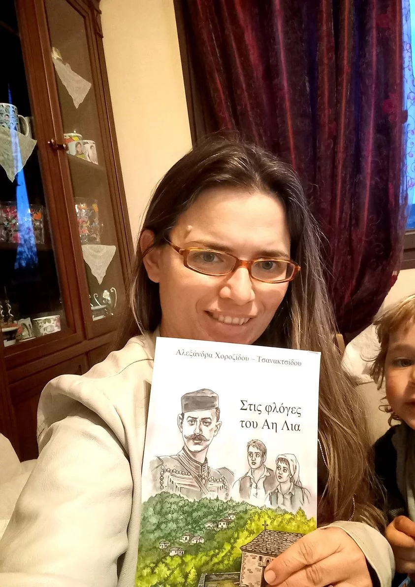 Αλεξάνδρα Χοροζίδου