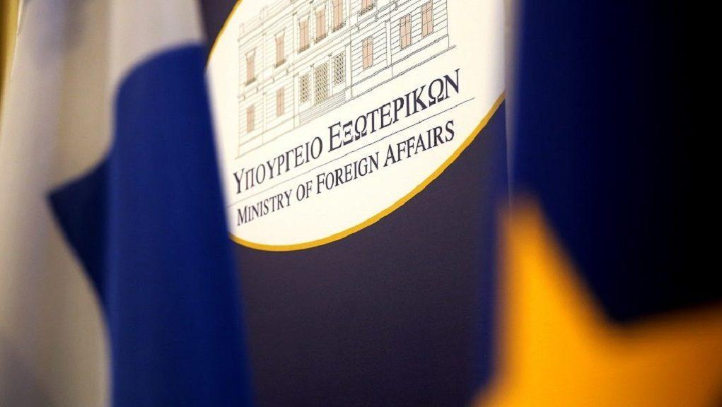 Υπουργείο Εξωτερικών