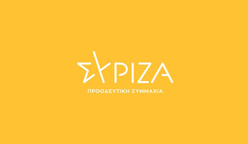 ΣΥΡΙΖΑ