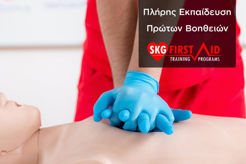 SKG First Aid Training Programs