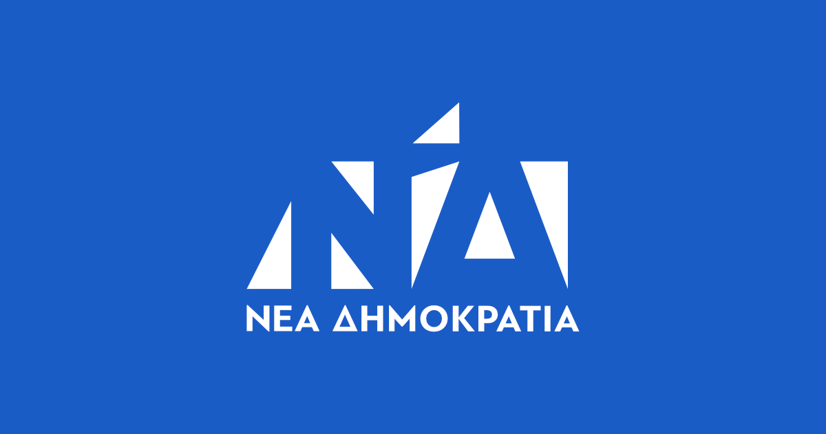 νέα δημοκρατια.