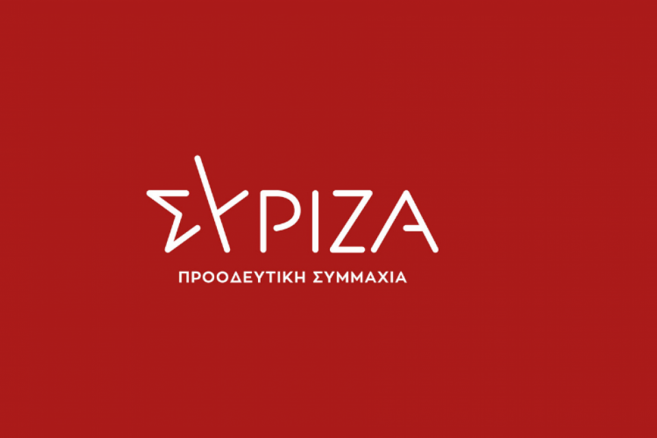 ΣΥΡΙΖΑ