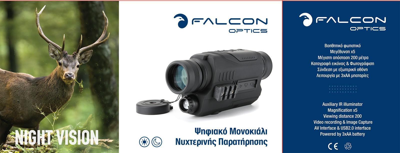 FALCON OPTICS NV007