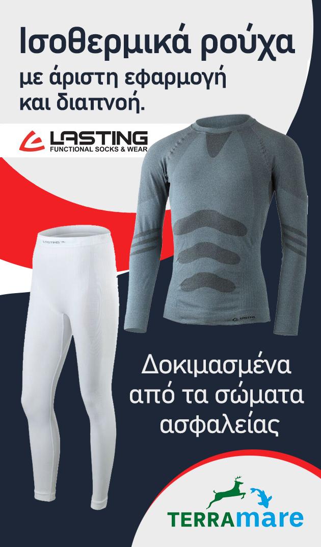 ΙΣΟΘΕΡΜΙΚΑ TERRAMARE