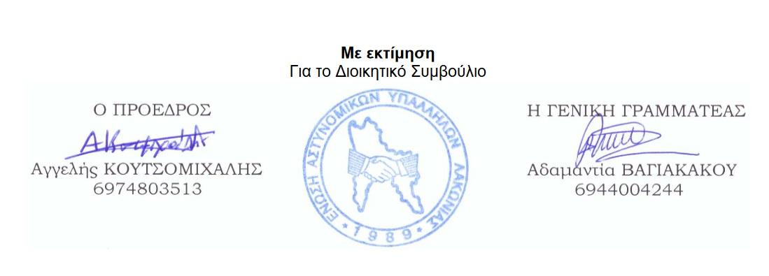 ΠΟΑΣΥ