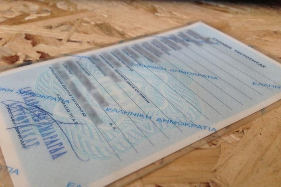 Αχαΐα: Αστυνομικοί... εξέδωσαν ταυτότητα σε καταζητούμενο