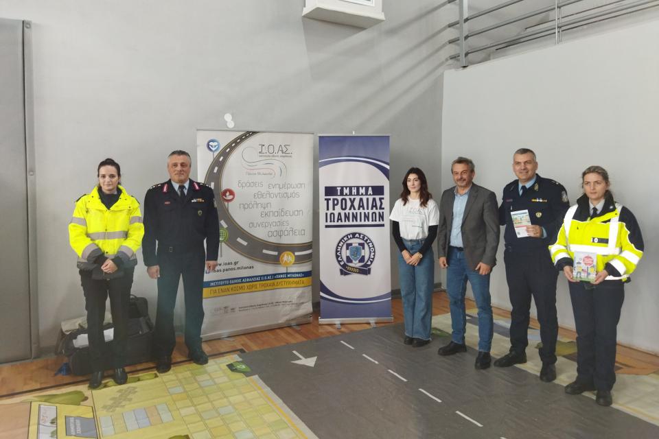 ΤΜΗΜΑ ΤΡΟΧΑΙΑΣ ΙΩΑΝΝΙΝΩΝ