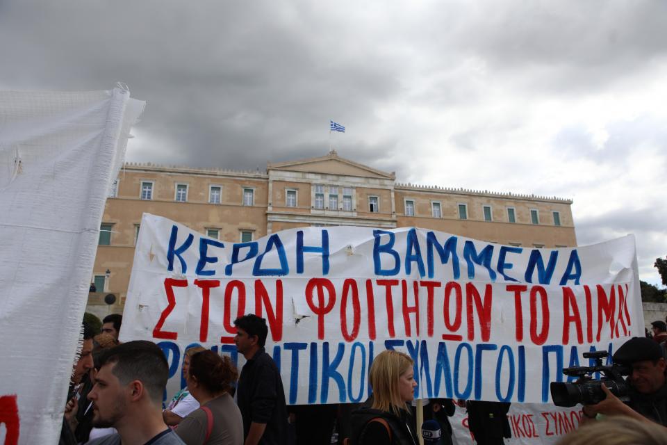 συλλαλητήριο 