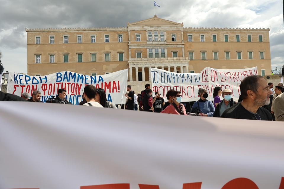 συλλαλητήριο 