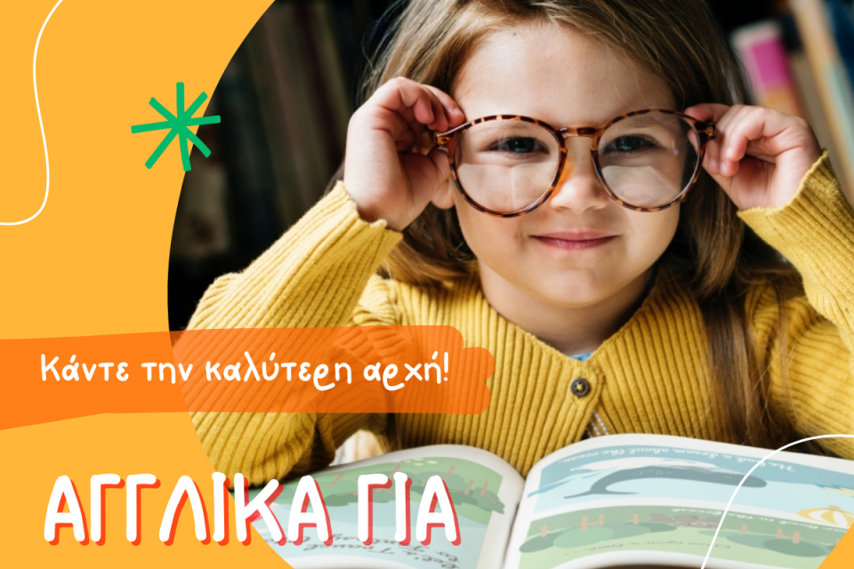 ΕΛΛΗΝΟΑΜΕΡΙΚΑΝΙΚΗ ΕΝΩΣΗ 