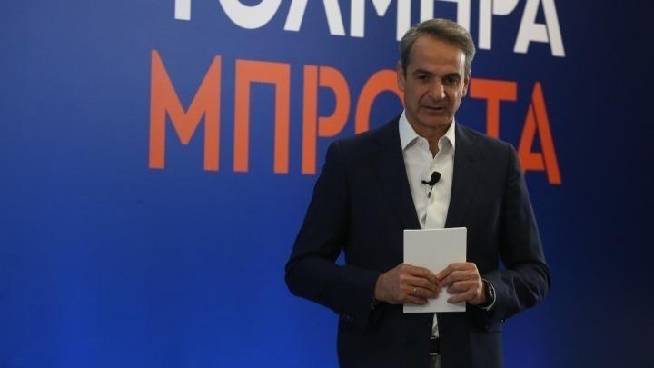 Μητσοτάκης