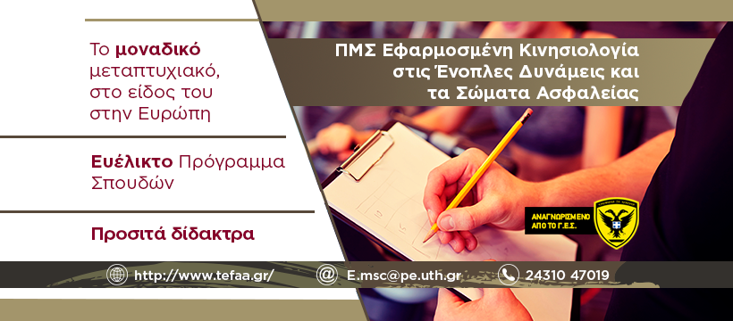 Πανεπιστήμιο Θεσσαλίας