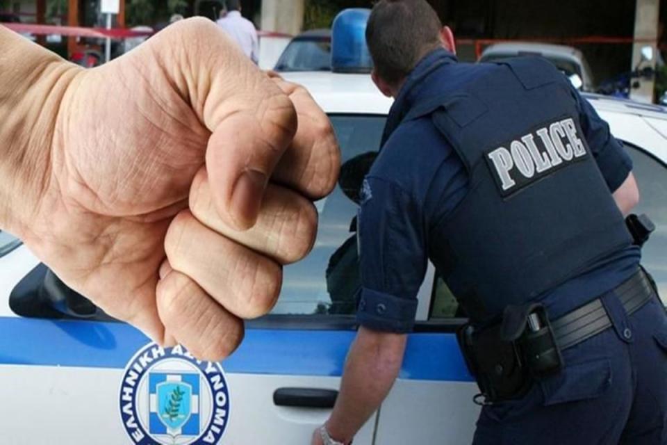 χτυπησε αστυνομικους