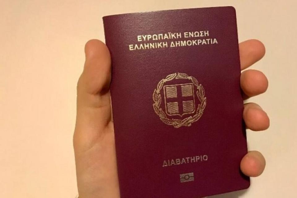 διαβατήρια