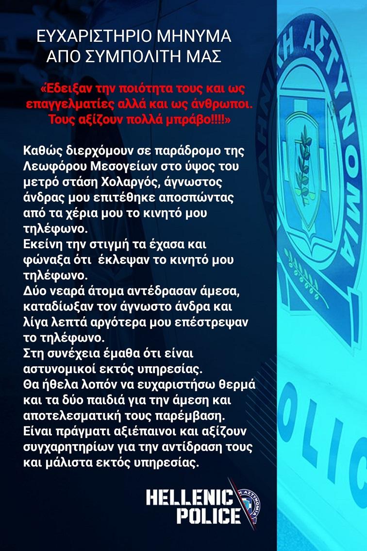 ΕΠΙΣΤΟΛΗ