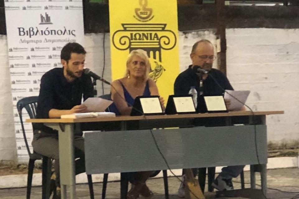 Αστυνόμος Α΄ Δεληγιάννης Αναστάσιος