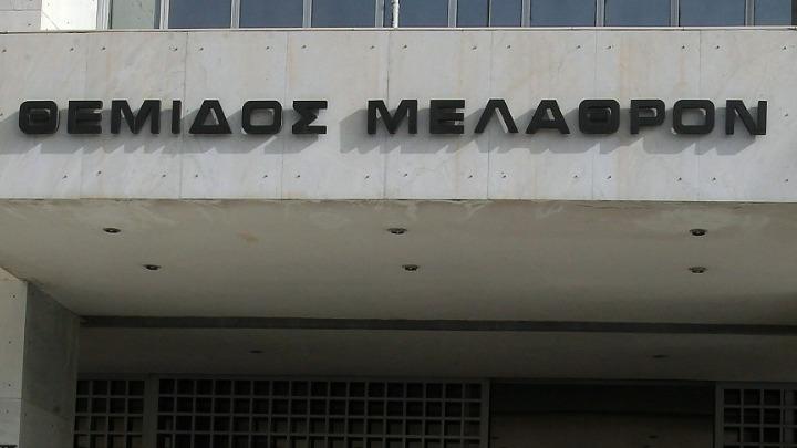 δικαιοσυνη