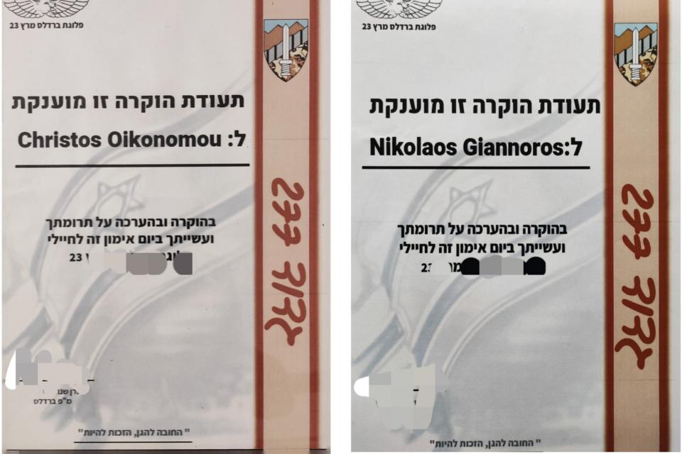 Krav Maga Protection