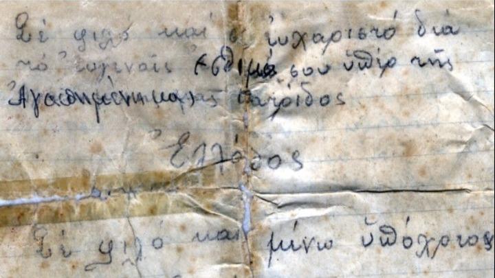 28η Οκτωβρίου 