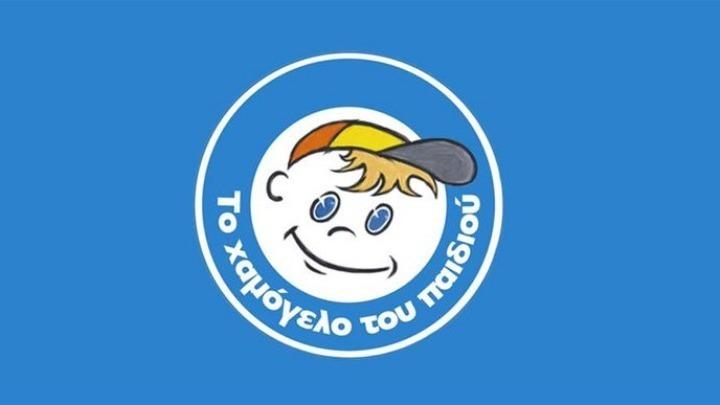 Χαμόγελο του Παιδιού