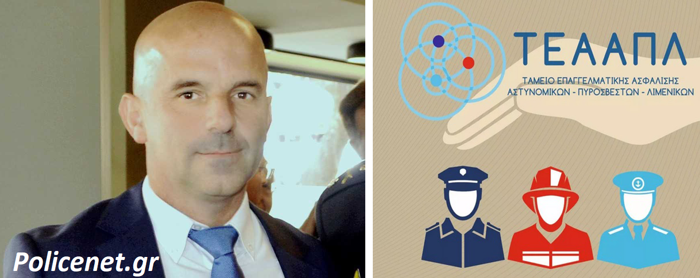 Θ. Γούσιας (ΤΕΑΑΠΛ) 