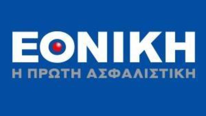 Εθνική Ασφαλιστική