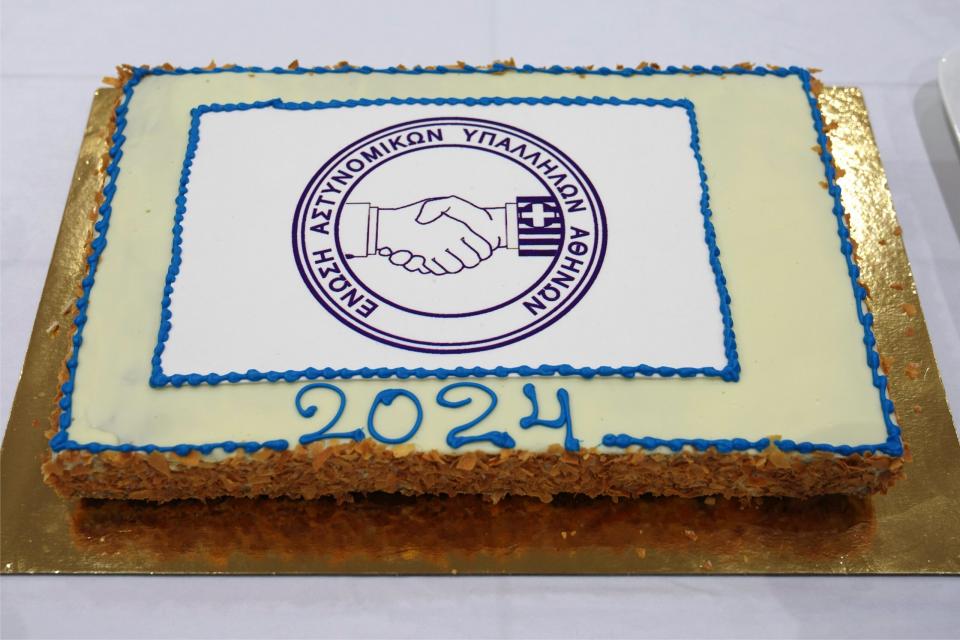 Κοπή Πρωτοχρονιάτικης πίτας Ε.ΑΣ.Υ.Α.